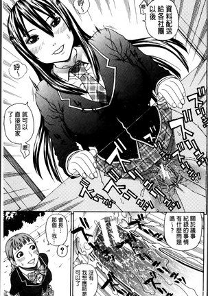 Nakadashi Platonic Page #29