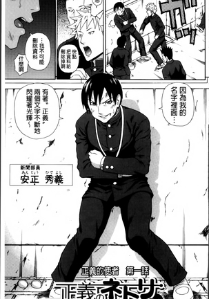 Nakadashi Platonic Page #69