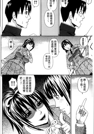 Nakadashi Platonic Page #148