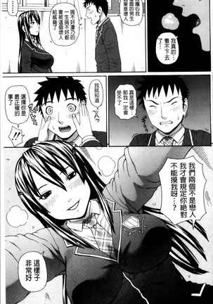 Nakadashi Platonic Page #33