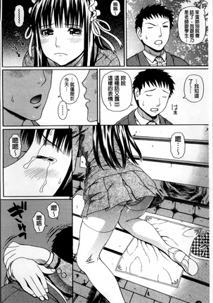 Nakadashi Platonic Page #202