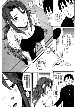 Nakadashi Platonic Page #111