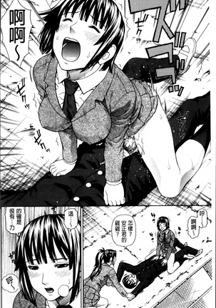 Nakadashi Platonic Page #152