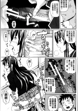 Nakadashi Platonic Page #27
