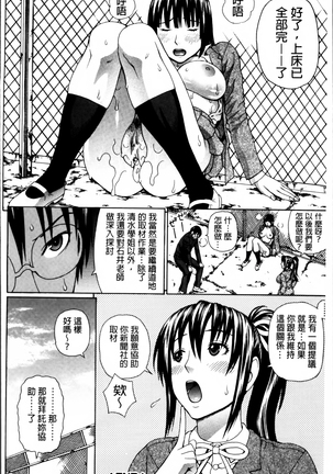 Nakadashi Platonic Page #164