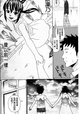 Nakadashi Platonic Page #20