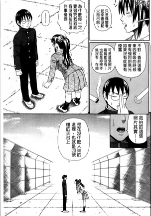 Nakadashi Platonic Page #141