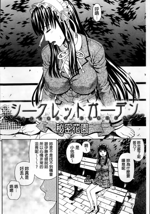 Nakadashi Platonic Page #192
