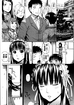 Nakadashi Platonic Page #191