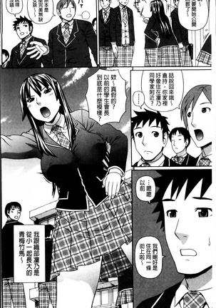 Nakadashi Platonic Page #16