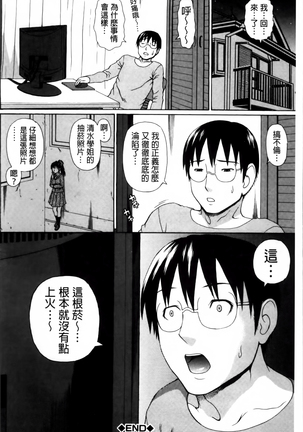 Nakadashi Platonic Page #136
