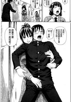 Nakadashi Platonic Page #149