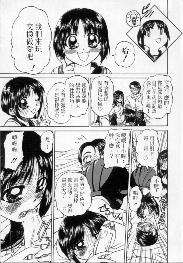 很cool的關係  正體中文版