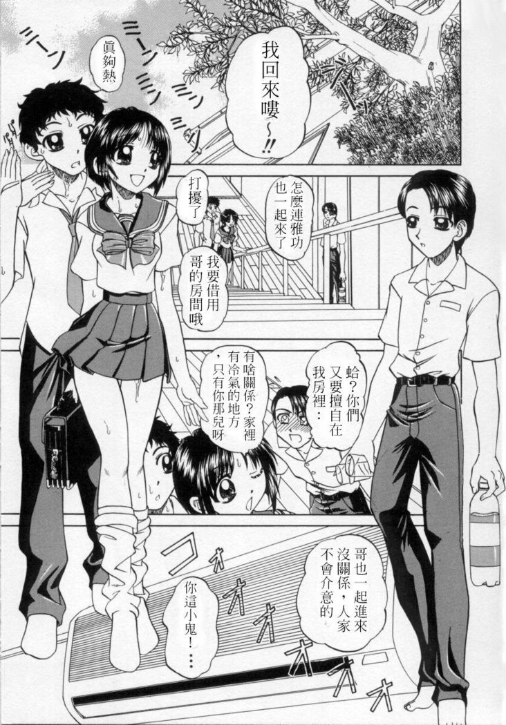 很cool的關係  正體中文版