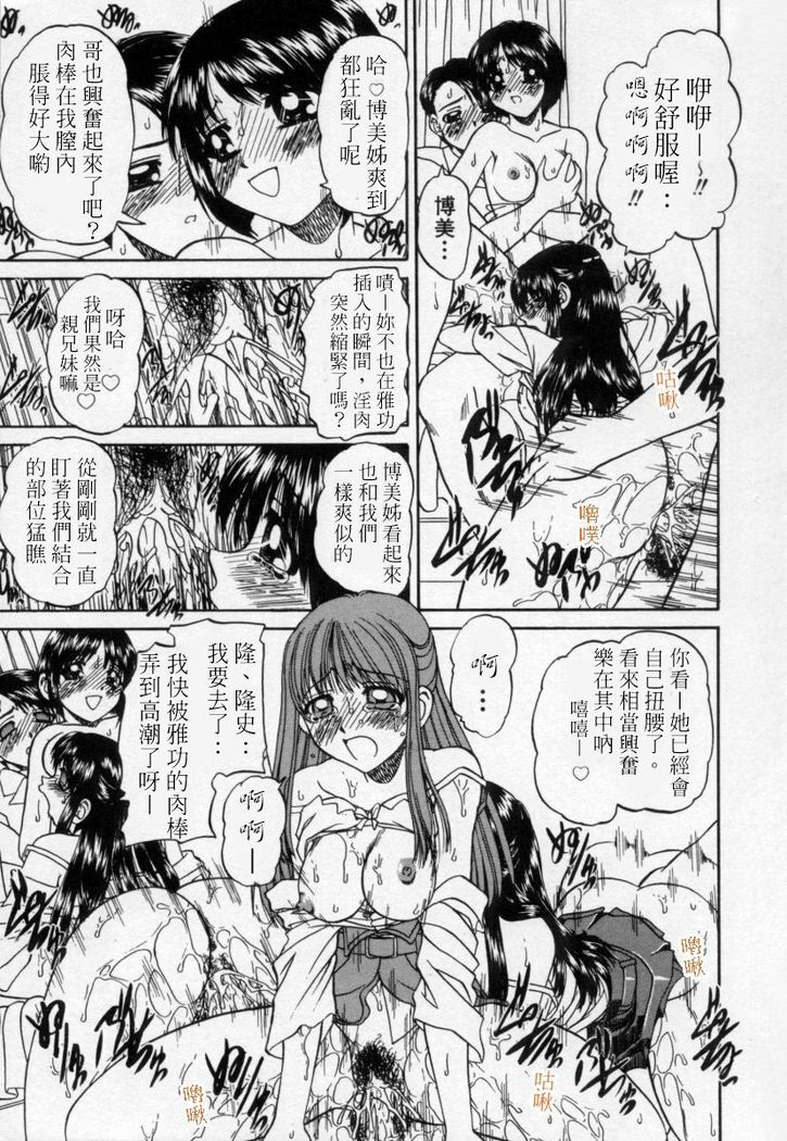 很cool的關係  正體中文版