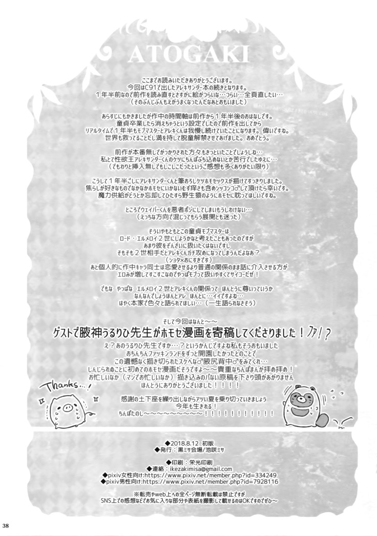 Fate/DTrder Hiraki