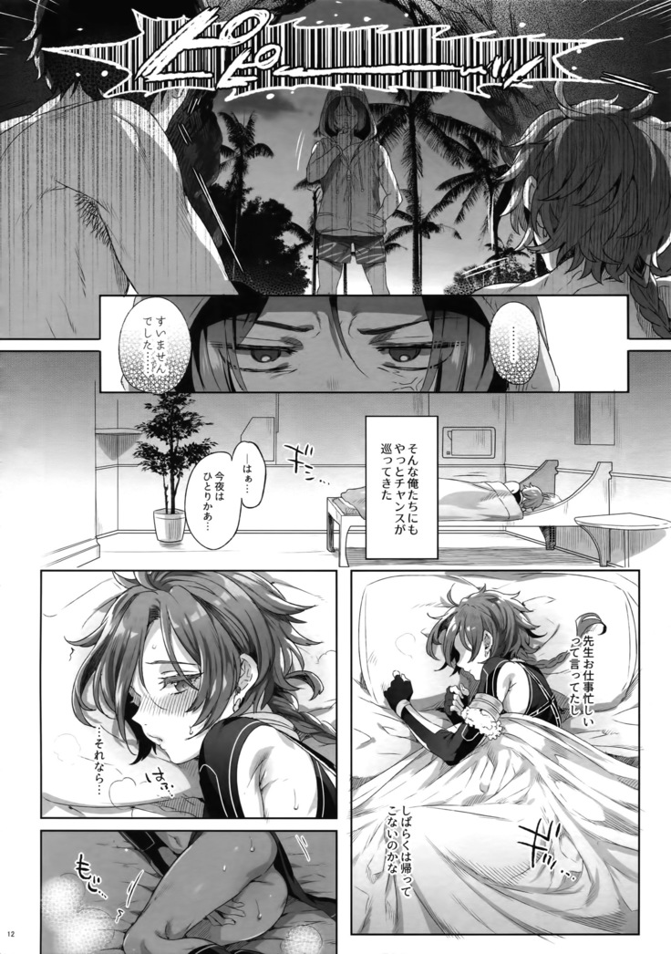 Fate/DTrder Hiraki