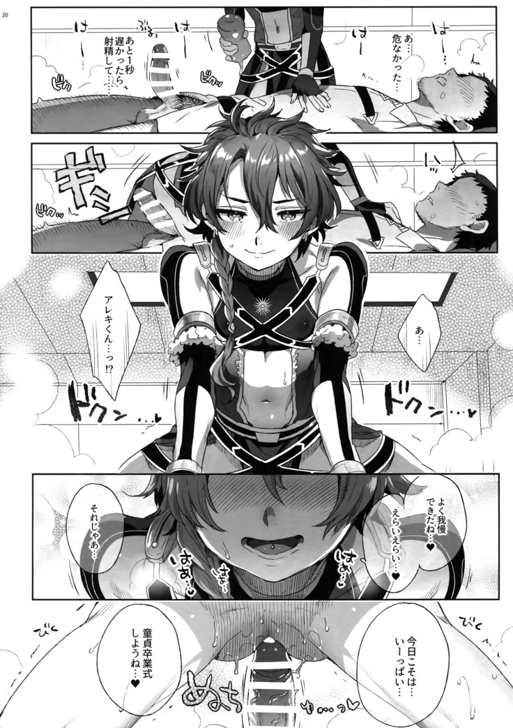 Fate/DTrder Hiraki