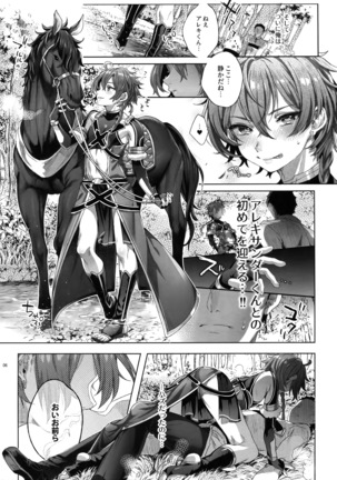 Fate/DTrder Hiraki Page #5