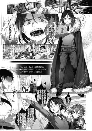 Fate/DTrder Hiraki Page #6