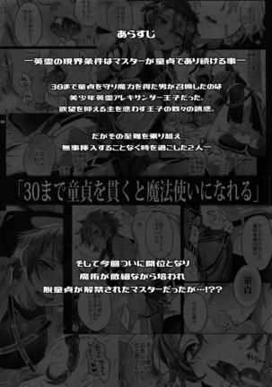 Fate/DTrder Hiraki Page #3