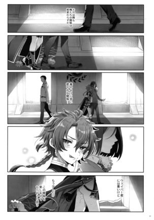 Fate/DTrder Hiraki Page #32
