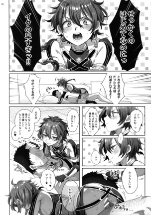 Fate/DTrder Hiraki Page #21