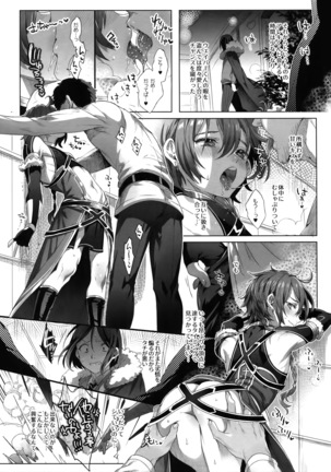 Fate/DTrder Hiraki Page #7