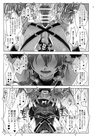 Fate/DTrder Hiraki Page #28