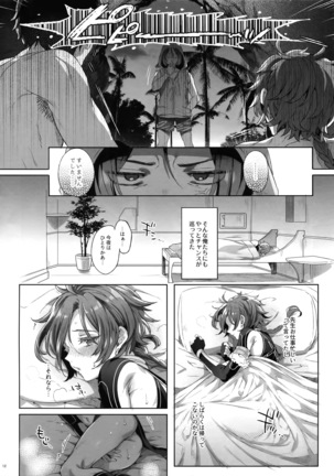 Fate/DTrder Hiraki Page #11