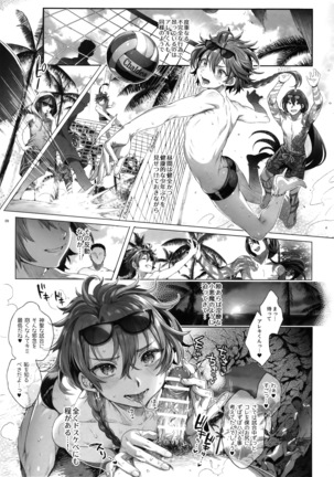 Fate/DTrder Hiraki Page #8