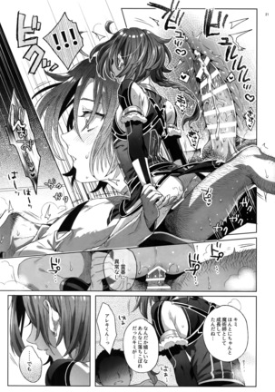 Fate/DTrder Hiraki Page #20