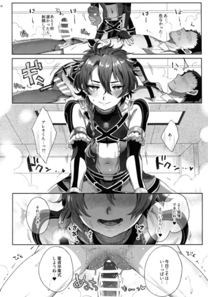 Fate/DTrder Hiraki Page #19