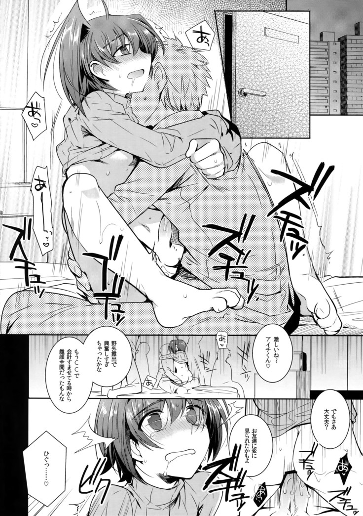 Aichi kan ‐ Sendou Aichi Sairoku-shuu ‐
