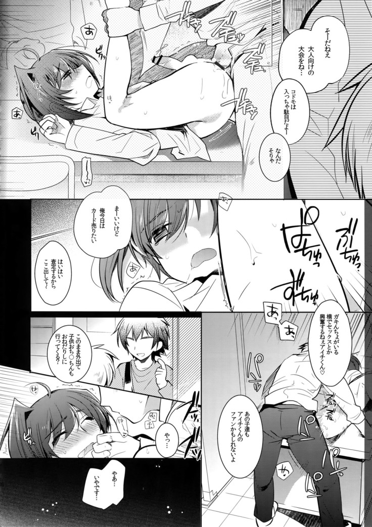 Aichi kan ‐ Sendou Aichi Sairoku-shuu ‐