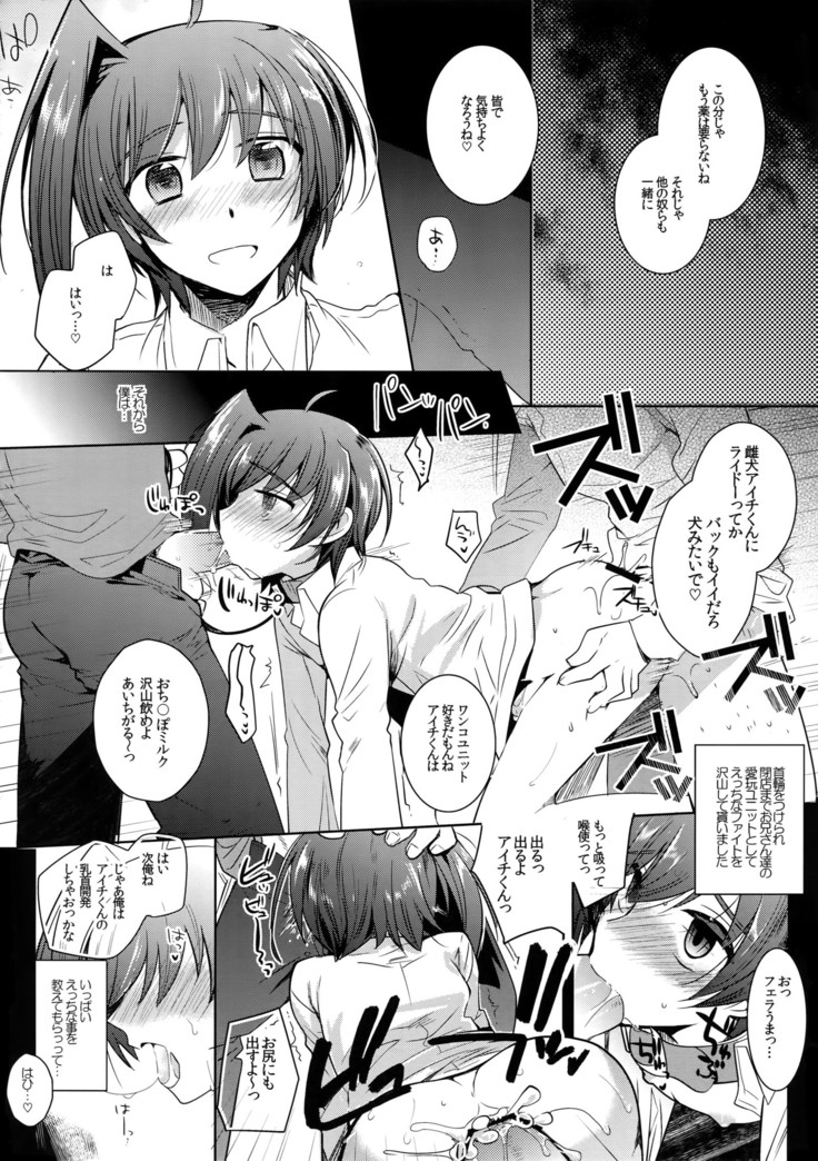 Aichi kan ‐ Sendou Aichi Sairoku-shuu ‐