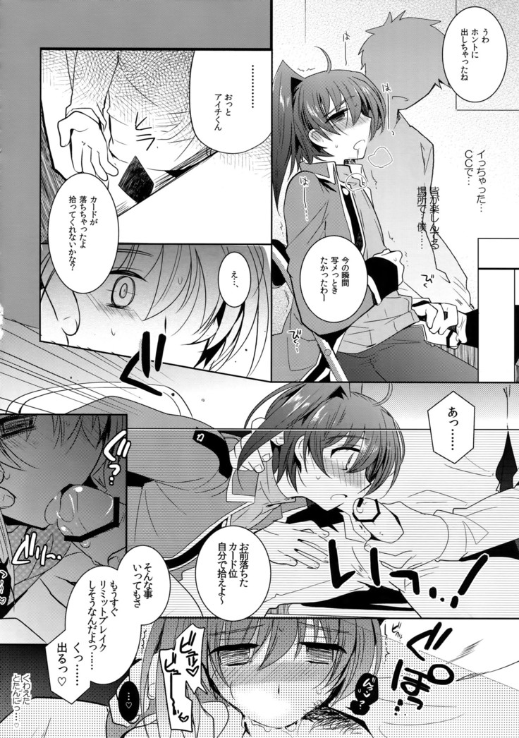 Aichi kan ‐ Sendou Aichi Sairoku-shuu ‐