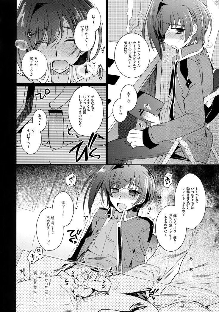 Aichi kan ‐ Sendou Aichi Sairoku-shuu ‐