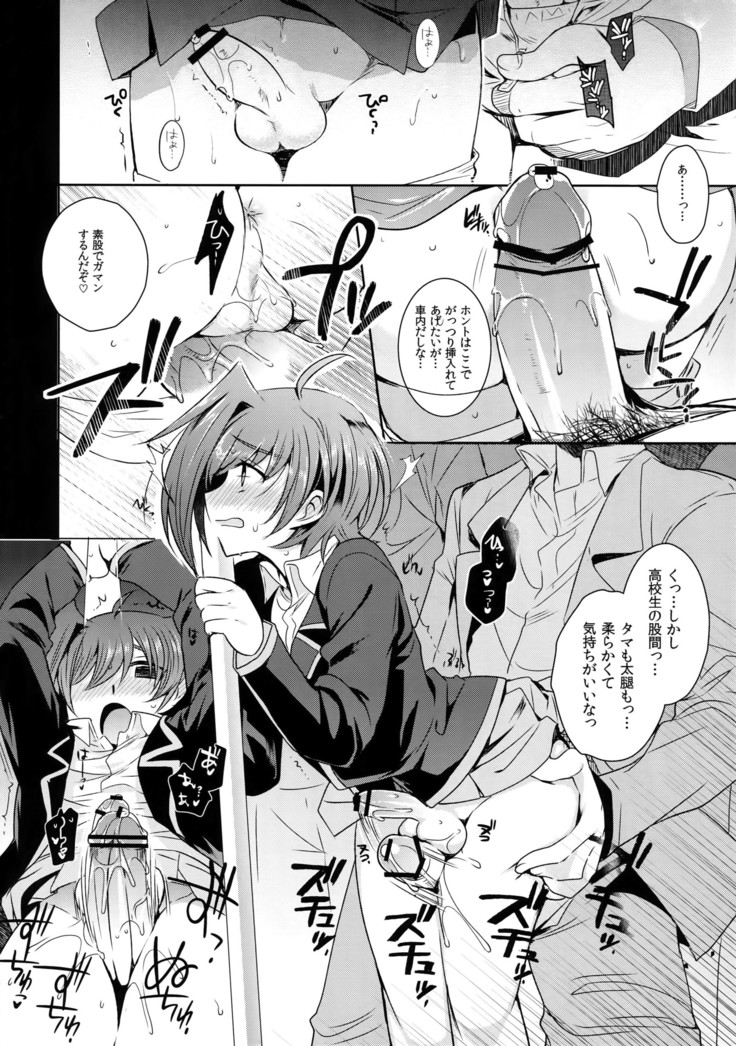 Aichi kan ‐ Sendou Aichi Sairoku-shuu ‐