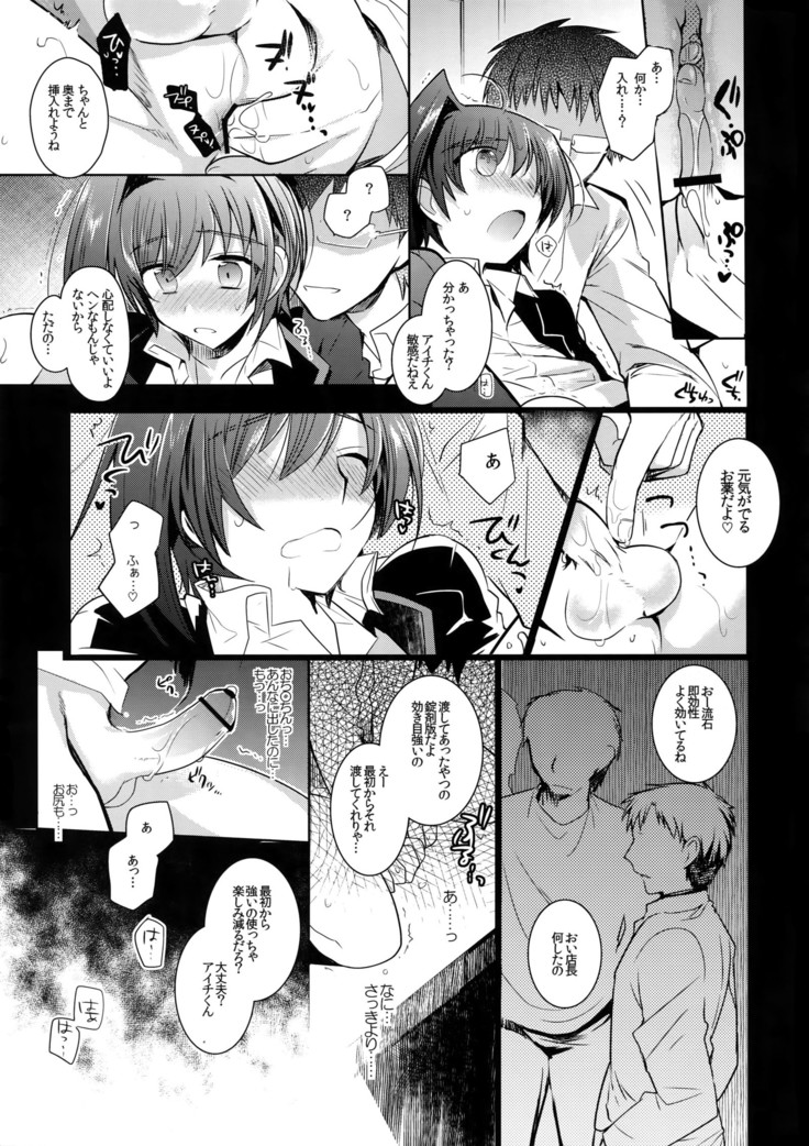 Aichi kan ‐ Sendou Aichi Sairoku-shuu ‐