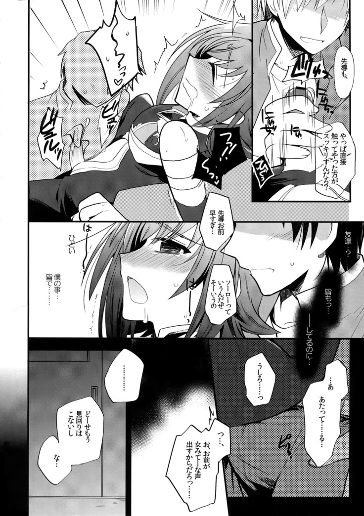 Aichi kan ‐ Sendou Aichi Sairoku-shuu ‐