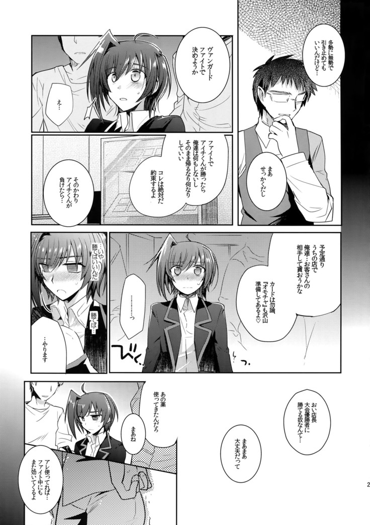 Aichi kan ‐ Sendou Aichi Sairoku-shuu ‐