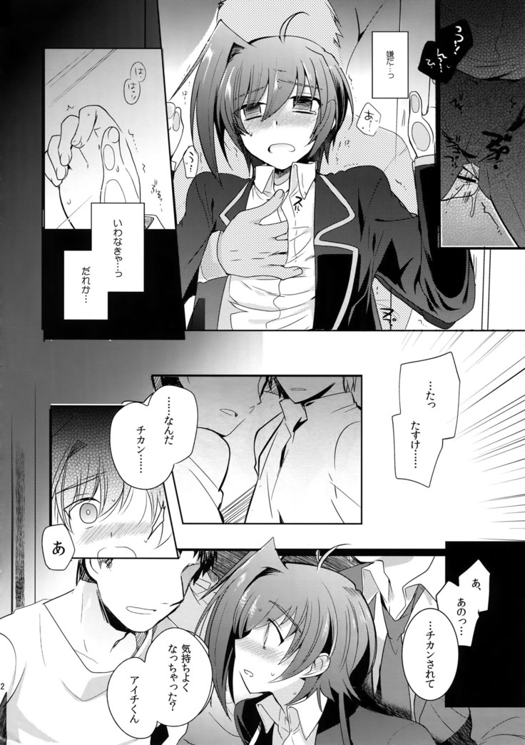 Aichi kan ‐ Sendou Aichi Sairoku-shuu ‐