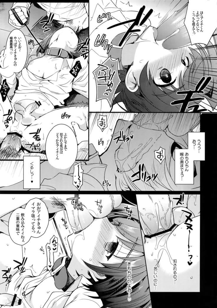 Aichi kan ‐ Sendou Aichi Sairoku-shuu ‐
