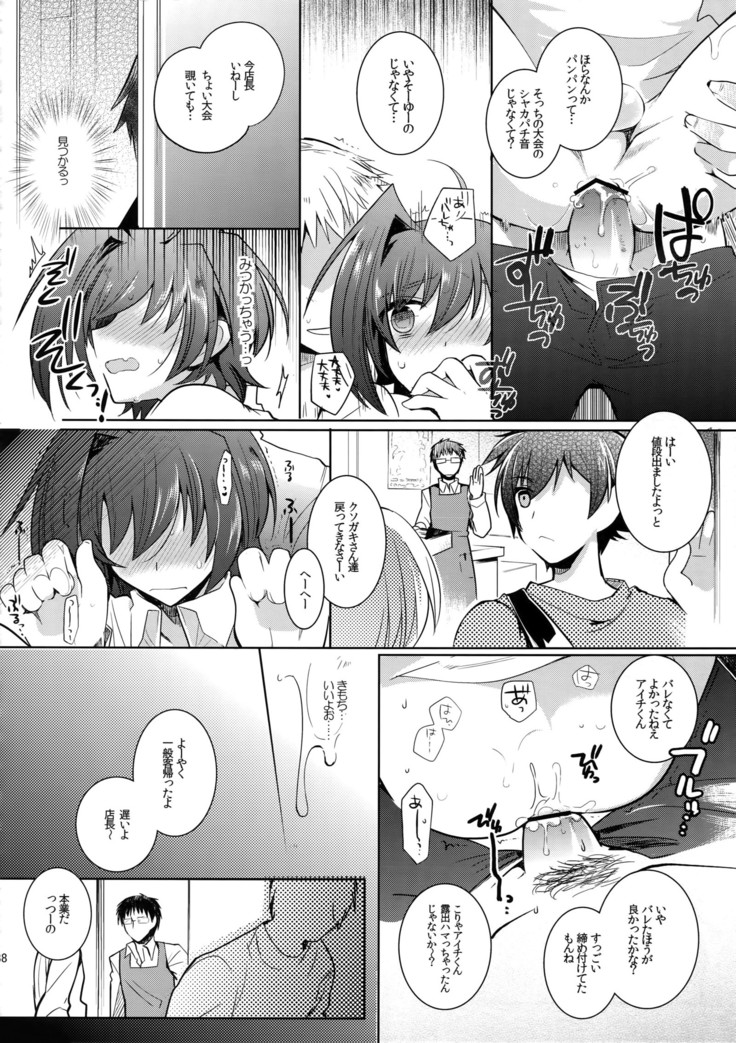Aichi kan ‐ Sendou Aichi Sairoku-shuu ‐