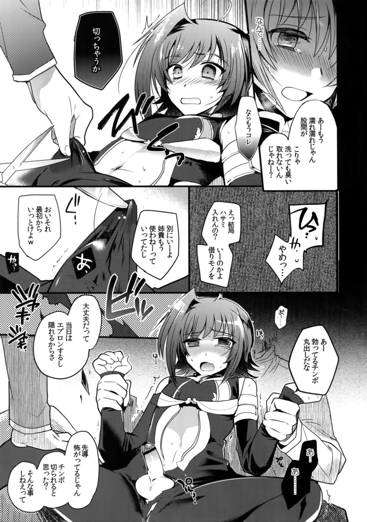Aichi kan ‐ Sendou Aichi Sairoku-shuu ‐