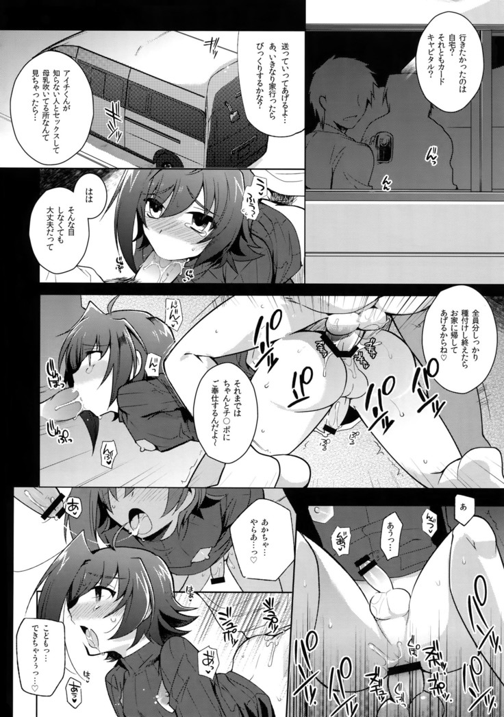 Aichi kan ‐ Sendou Aichi Sairoku-shuu ‐