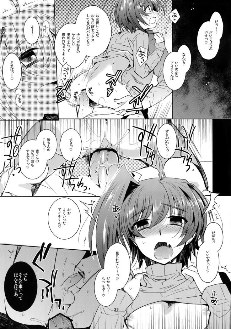 Aichi kan ‐ Sendou Aichi Sairoku-shuu ‐