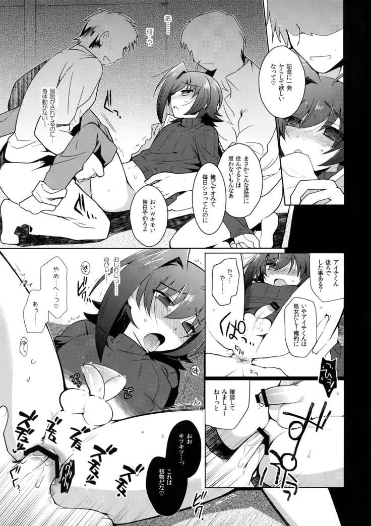 Aichi kan ‐ Sendou Aichi Sairoku-shuu ‐