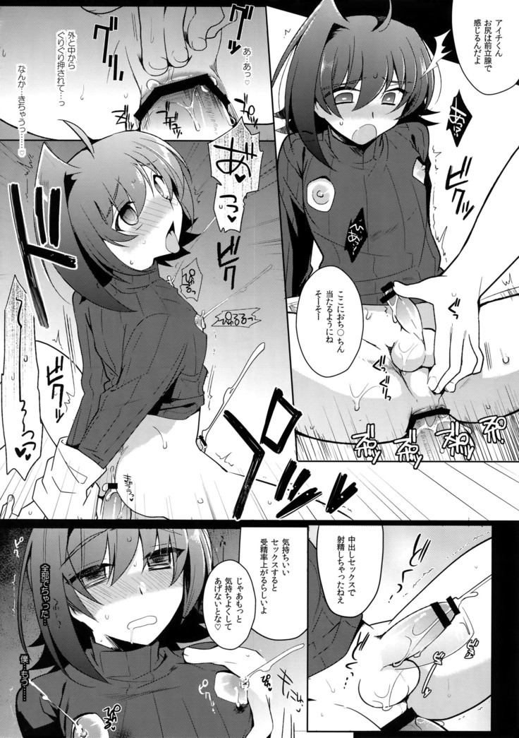 Aichi kan ‐ Sendou Aichi Sairoku-shuu ‐